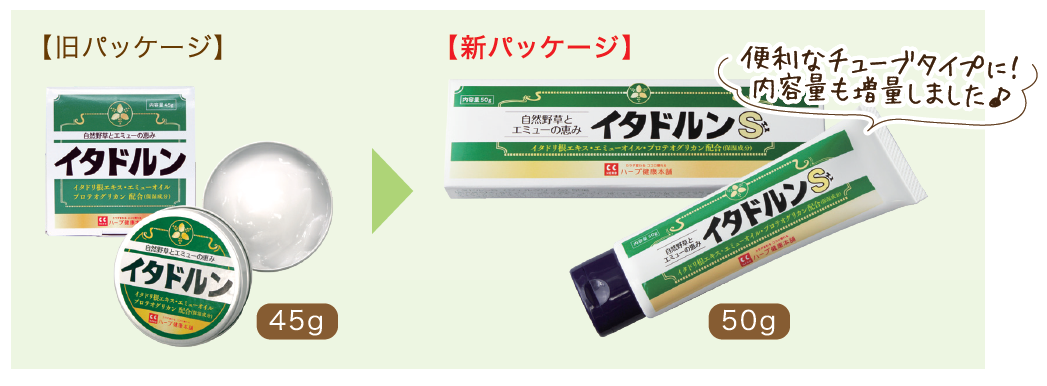 ハーブ健康本舗 イタドルンS 50g ジェルクリーム  4本セット Amazon | ハーブ健康本舗 イタドルンS 50g ジェルクリーム